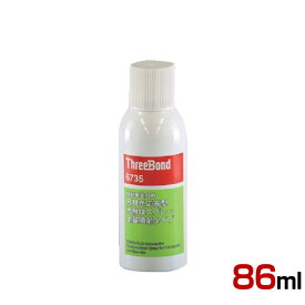 スリーボンド ThreeBond6735 可視光応答型光触媒スプレー 消臭・抗菌・抗ウィルス効果 ステッカー付き