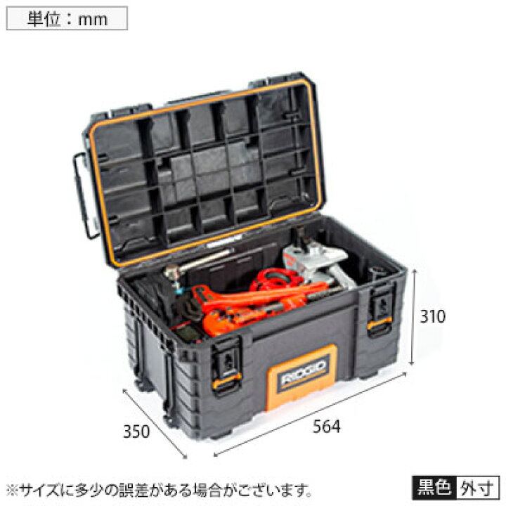 楽天市場】RIDGID プロツールボックスセット 盗難防止ロック機能付 