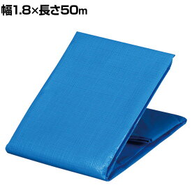 TRUSCO 防炎ブルーシート #2500 幅1800×長さ50000mm