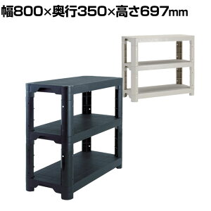 y511`4ԌP5{zTRUSCO vX`bNVFt I[vbN  y gHsv Ogp\ 800×s350×697mm 3i^Cv