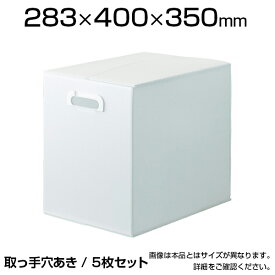 TRUSCO ダンボールプラスチックケース 5枚セット B4サイズ 取ッ手穴あき 半透明 TDP-B4-5-TMケース 収納ボックス 収納箱 プラダン プラスチックダンボール プラダンボックス 取っ手付き 整理保管箱 通い箱 通函 工場 B4収納 DIY