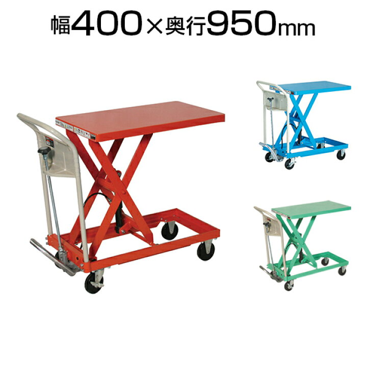 楽天市場】TRUSCO ハンドリフター 150kg 400mm×720mm HLFA-S150  