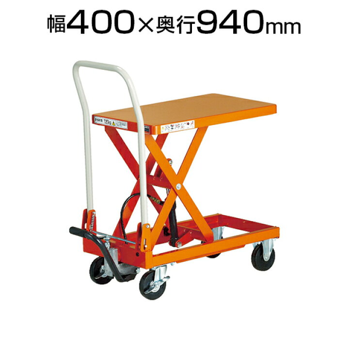 楽天市場】TRUSCO ハンドリフター 150kg 折リタタミ式 400mm×720mm  