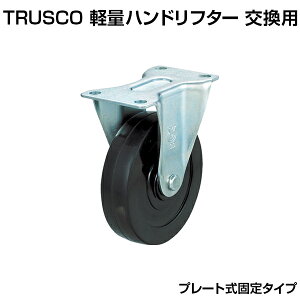 [IvV] TRUSCO HLF-120pn[hSLX^[ a100mm Œ TYSR-100RHgXRR p LX^[ ԗ ^ԗp ւLX^[ 芷LX^[  A ύ ^ H 