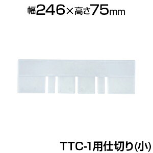 [IvV] TRUSCO TTC^Reipd   TTC-S-TMgXRR d؂ Ԏd؂ fBoC_? foC_[ Zp[^[  ۊǗpi  qɍ Hpi