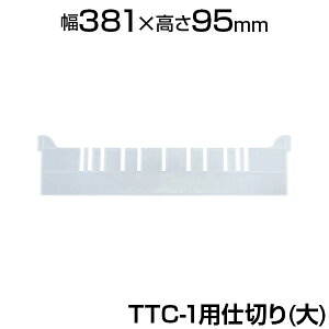 [IvV] TRUSCO TTC^Reipd   TTC-L-TMgXRR d؂ Ԏd؂ fBoC_? foC_[ Zp[^[  ۊǗpi  qɍ Hpi
