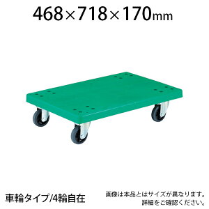 TRUSCO OJ[g  468×s718×170mm 4֎ TP-715JgXRR gXR   { ω׏d200kg LX^[ S~o J[g ƒp Ɩp  A ^ H q ^