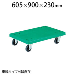 TRUSCO OJ[g  605×s900×230mm 4֎ TP-915JgXRR gXR   { ω׏d400kg LX^[ S~o J[g ƒp Ɩp  A ^ H q ^