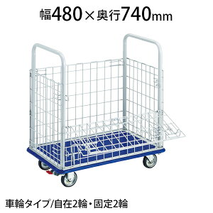 TRUSCO hL[J[g ԕt 480×s740×145(S840)mm St 107NSgXRR gXR  { É ω׏d150kg Xgbp[t X`[ LX^[ S~o J[g ƒp 