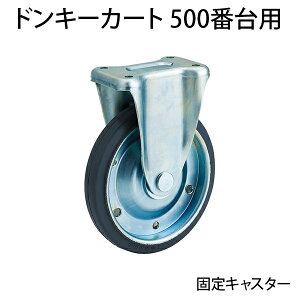 [IvV]TRUSCO hL[J[g500ԑpLX^[ a200mm Œ O[S SD-200GKgXRR p LX^[ ԗ ^ԗp ւLX^[ 芷LX^[  A 