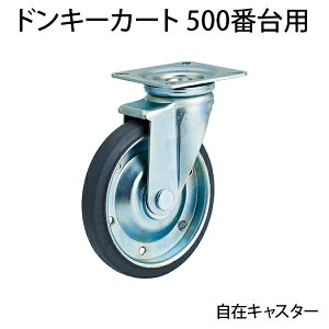 [IvV]TRUSCO hL[J[g500ԑpLX^[ a200mm  O[S SD-200GJgXRR p LX^[ ԗ ^ԗp ւLX^[ 芷LX^[  A 