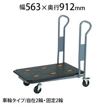 楽天市場】台車 200kg トラスコの通販