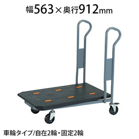 楽天市場 台車 おしゃれの通販