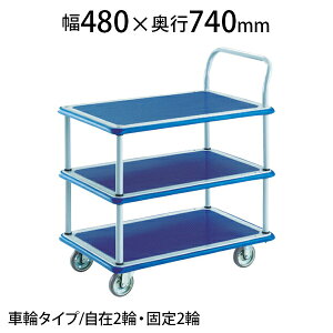 TRUSCO vX hL[J[g 3iБ^Cv 480×s740×145(S860)mm 105NgXRR gXR  É Oi { ω׏d150kg LX^[ S~o J[g ƒp Ɩp 