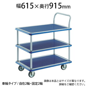 y511`5ԌP5{zTRUSCO vX hL[J[g 3iБ^Cv 615×s915×205(S960)mm 308NgXRR gXR  É Oi { ω׏d300kg LX^[ S~o