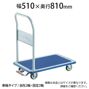 TRUSCO vX hL[J[g Œ莮 510×s810×205(S895)mm sŒSt 202NKBgXRR gXR  É { ω׏d250kg LX^[ S~o J[g ƒp 