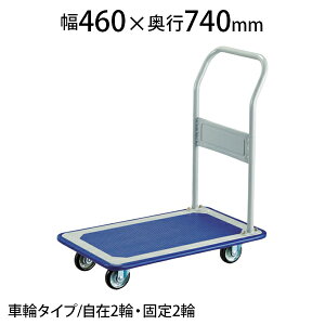 TRUSCO vX Œ莮 460×s740×141(S831)mm 150KNgXRR gXR  É ω׏d150kg LX^[ S~o J[g ƒp Ɩp  A ^ H q ^ 艟