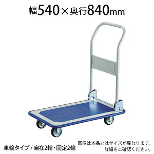 TRUSCO vX ܂肽ݎ 540×s840×145(S882)mm 250FNgXRR gXR  ܂肽 É ω׏d250kg X`[ LX^[ S~o J[g ƒp Ɩp  A 