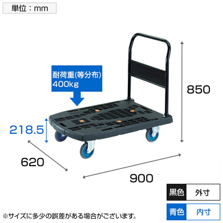 楽天市場】TRUSCO 樹脂台車 カルティオビッグ 固定 幅620×奥行900×高さ 