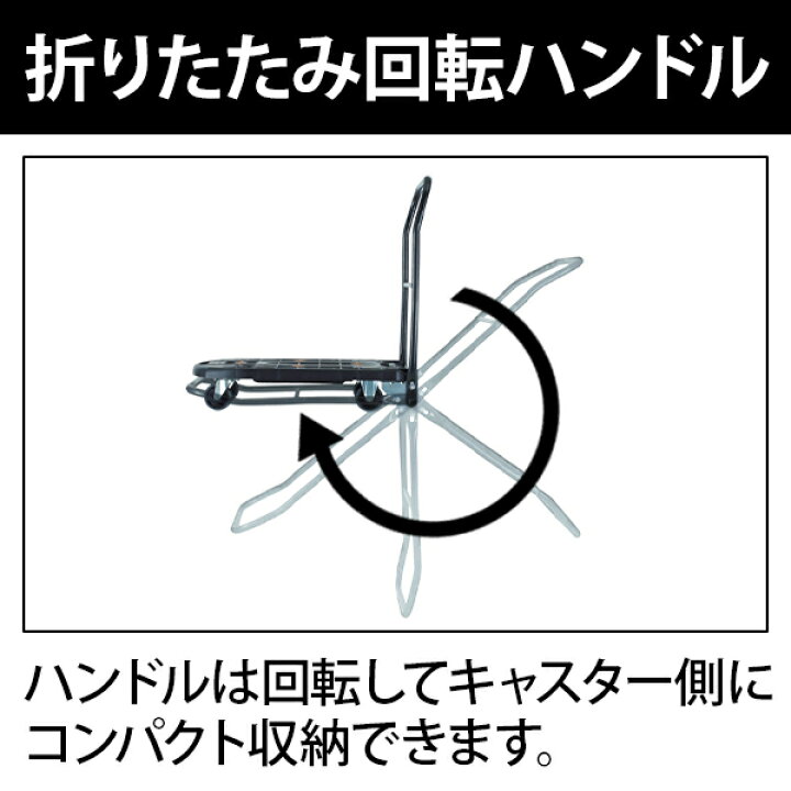 楽天市場】TRUSCO 樹脂台車 カルティオフラット 回転ハンドル 幅520×奥行810×高さ162(全高842)mm S付き MPK-720F2-S トラスコ中山 トラスコ 台車 折りたたみ 軽量 コンパクト 耐荷重200kg ストッパー付き 平台車 キャスター ゴミ出し カート 家庭用 運搬車 手押し車 ... 楽天市場】TRUSCO 樹脂台車 カルティオフラット 回転ハンドル 幅520×奥行810×高さ162(全高842)mm S付き MPK-720F2-S トラスコ中山 トラスコ 台車 折りたたみ 軽量 コンパクト 耐荷重200kg ストッパー付き 平台車 キャスター ゴミ出し カート 家庭用 運搬車 手押し車 ...
