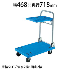 TRUSCO  OJ[g TCg o[^Cv ܂肽ݎȈ2h TP-7014KgXRR gXR  ܂肽 É ω׏d200kg 2i i { LX^[ S~o J[g 