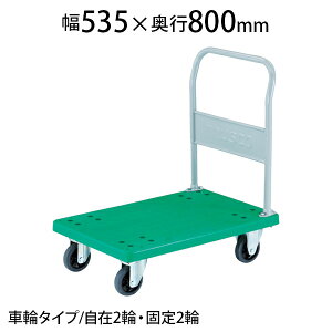 y511`4ԌP5{zTRUSCO  OJ[g Œ 535×s800×220(S1050)mm TP-802gXRR gXR  { ω׏d300kg LX^[ S~o J[g ƒp Ɩp 