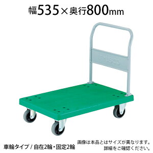 TRUSCO  OJ[g Œ 535×s800×223(S1053)mm E^ TP-802UgXRR gXR  { ω׏d300kg LX^[ S~o J[g ƒp Ɩp  A ^ H