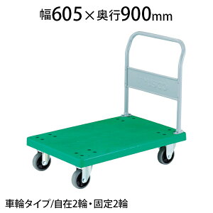 TRUSCO  OJ[g Œ 605×s900×233(S1003)mm E^ TP-902UgXRR gXR  { ω׏d400kg LX^[ S~o J[g ƒp Ɩp  A ^ H