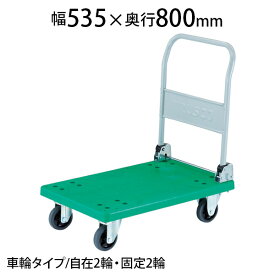 楽天市場 家庭用 台車の通販