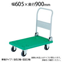 楽天市場】台車 400kgの通販
