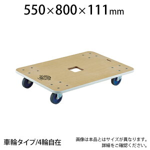 TRUSCO ؐ Ws^[ 550×s800×111mm ϓ׏d200kg JUP-800-200gXRR gXR  y É  { ω׏d200kg LX^[ S~o J[g ƒp Ɩp  A