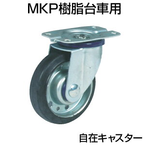 [IvV]TRUSCO MKPԗp ݃LX^[a100mmS EJS-100gXRR p LX^[ ԗ ^ԗp ւLX^[ 芷LX^[  A ύ ^ H  