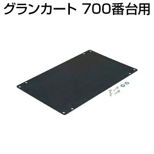 [IvV]TRUSCO TP-700ԑpS tTP-700GMKgXRR S}bg OJ[gp  A ύ ^ H  q ۊǗpi Ǘpi ʗpi