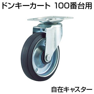 [IvV]TRUSCO TR^vX^ԗpLX^[ a100mm  TR-100JgXRR p LX^[ ԗ ^ԗp ւLX^[ 芷LX^[  A ύ ^ H 