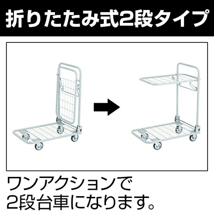 楽天市場】TRUSCO 軽量メッシュ台車 アミー 折りたたみ式2段型 AM-2A 