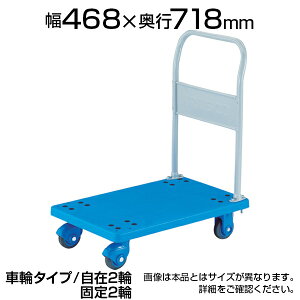 TRUSCO  OJ[g TCg Œ 468×s718×183(S913)mm TP-X702gXRR gXR  É ω׏d200kg LX^[ S~o J[g ƒp Ɩp  A ^ H