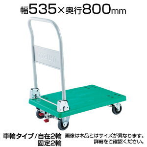 TRUSCO 樹脂台車 グランカート 折りたたみ 4輪リングストッパー付き TP-801JKRS-4トラスコ中山 トラスコ 台車 折りたたみ 耐荷重300kg ストッパー付き 日本製 キャスター ゴミ出し カート 家庭用 業