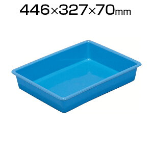 サンコー サンバット1号 SKVAT-1コンテナ コンテナボックス 収納 収納ボックス 物流 倉庫 保管用品 流通 倉庫作業 工場用品 整理保管箱 部品管理 通い箱 通函 おしゃれ 食品用