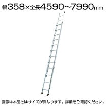 楽天市場】二 連 はしご 8mの通販