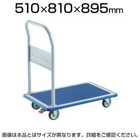 楽天市場 荷台 手押しの通販