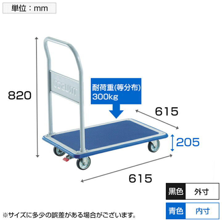 楽天市場】TRUSCO プレス製台車 ドンキーカート 固定式 915×615mm S付 
