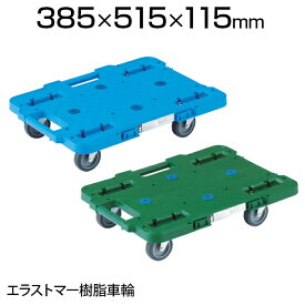 TRUSCO ルートバン 370×500mm 4輪自在 MPB-500J業務用台車 荷台車 運送 運搬 オフィス 事務所 倉庫 工場 段ボール 荷物運び