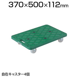 TRUSCO ルートバン 370×500mm オール自在 MP-500J業務用台車 荷台車 運送 運搬 オフィス 事務所 倉庫 工場 段ボール 荷物運び