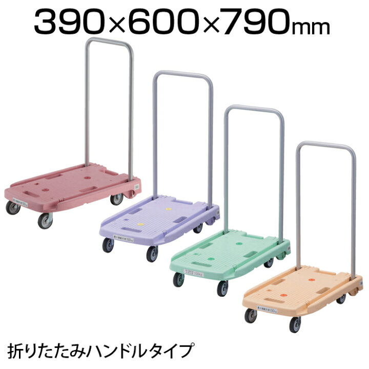 楽天市場 Trusco 樹脂台車 コマワリ君 省音g車輪 600 390mm Mp 6039n2手押し台車 荷台車 オフィス 事務所 倉庫 工場 荷物 運び台車 折りたたみ 軽量 コンパクト 平台車 運搬台車 キャスター キャスター付き 折り畳み台車 折りたたみ台車 トラスコ こまわり君 トラスコ中山