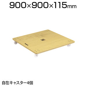 TRUSCO ԃveBJS 900×900mm iC PC-9090 Ɩp ב ^ ^ ItBX  q H i{[ ו^