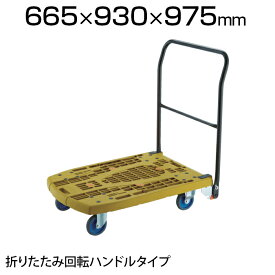 楽天市場 手押し荷物運びカートの通販