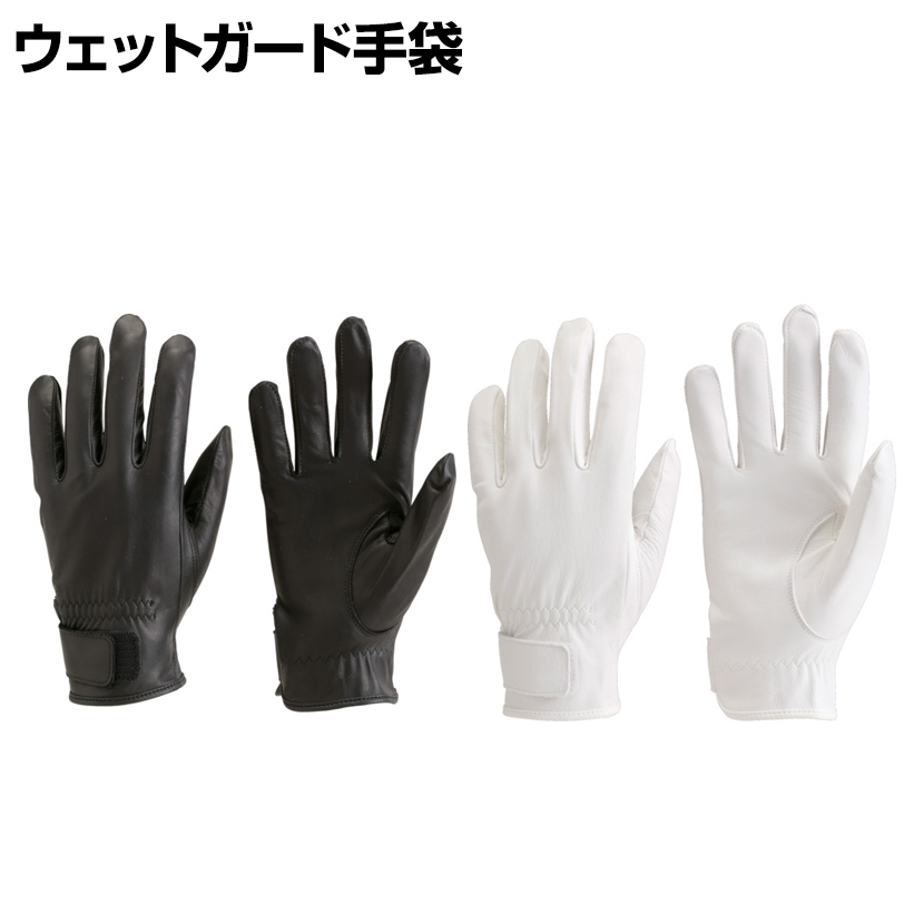 舗 TRUSCO ウェットガード手袋 Lサイズ DPM-810