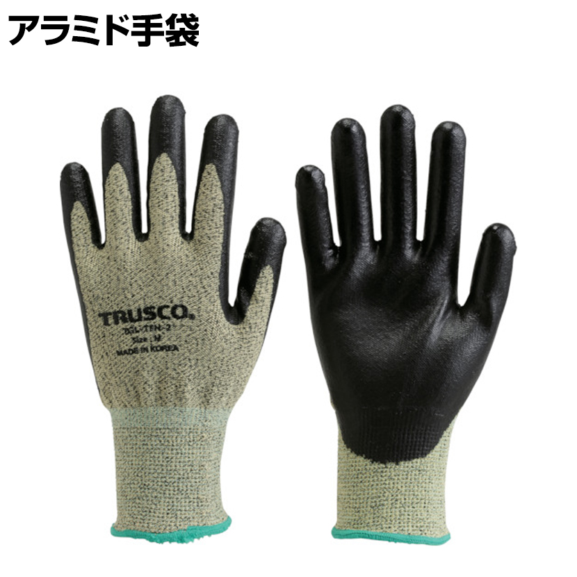 TRUSCO オープニング 最安値 大放出セール アラミド手袋 TFN-2