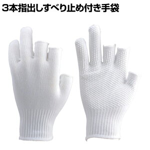 TRUSCO 3{woׂ~ߕt gXR ƃO[u Ǝ  Ɨp R Ɩp O[u TG-F3