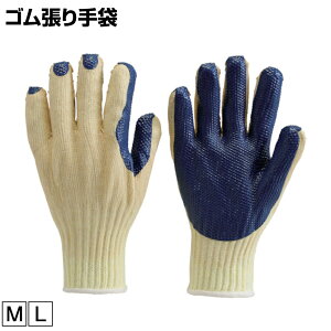 作業用手袋 軍手 ゴム張り手袋の人気商品 通販 価格比較 価格 Com 作業用手袋 軍手 ゴム張り手袋の人気商品 通販 価格比較 価格 Com